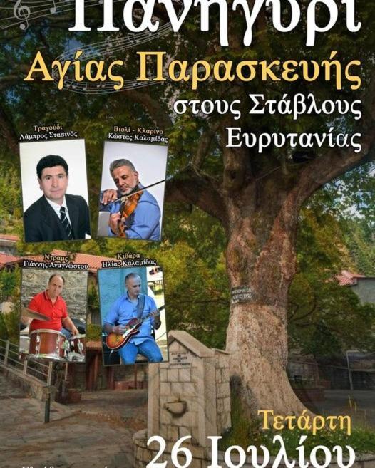 Mikro Katafygio Stavli Buitenkant foto